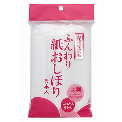 おしぼり ふんわり上おしぼり 5本入