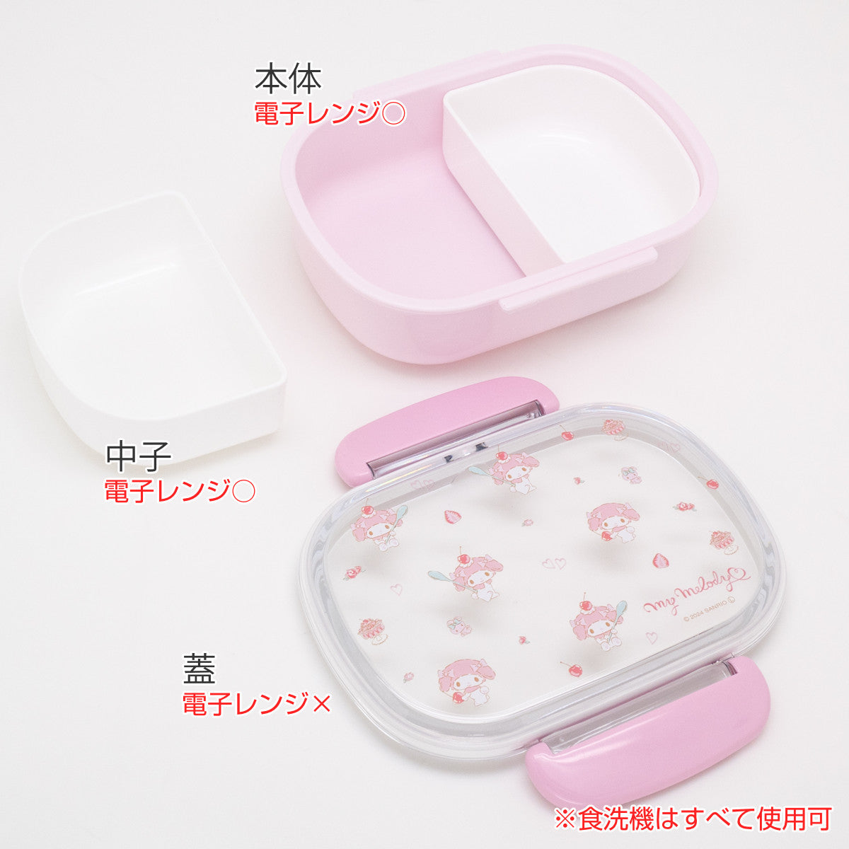 弁当箱 360ml ランチボックス 中子付 マイメロディ – ハウジー