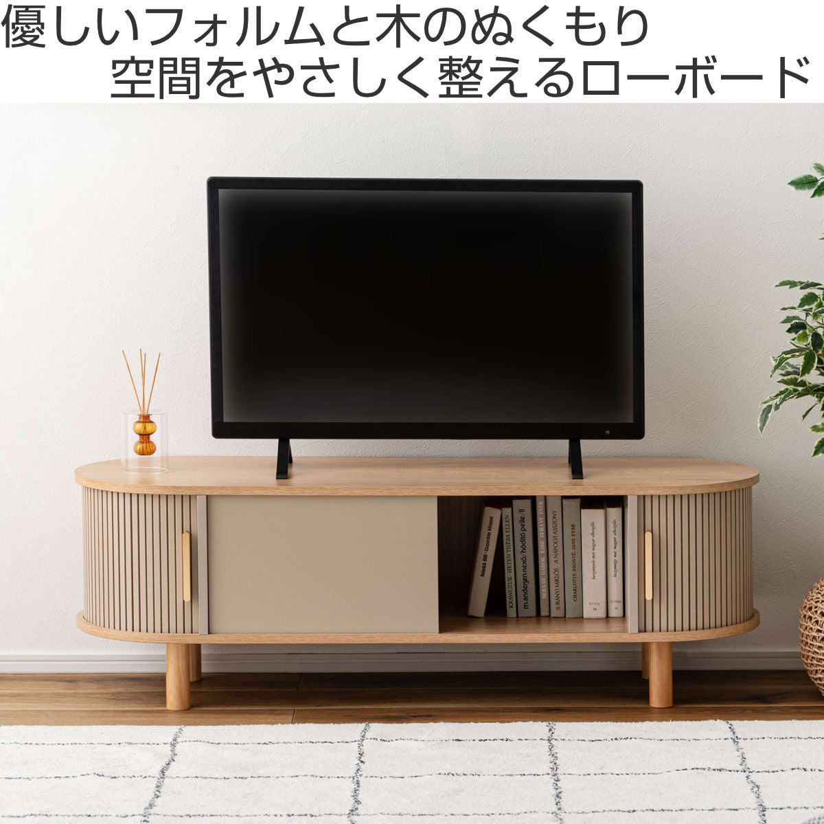 テレビ台 幅117cm じゃばら式スライド扉 ローボード – ハウジー テレビ台 幅117cm じゃばら式スライド扉 ローボード – ハウジー