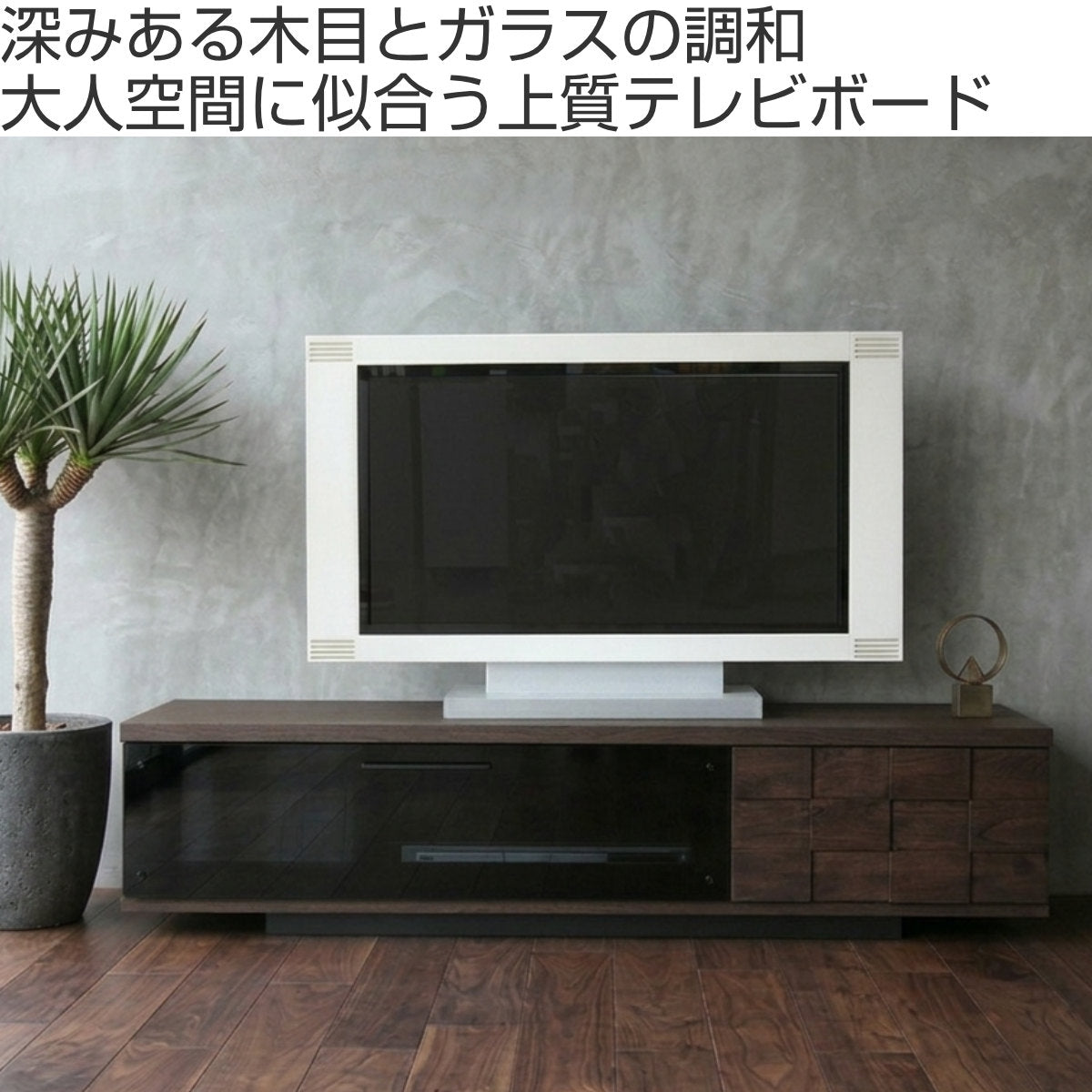 テレビ台 ローボード 幅130cm 日本製 アルダー材 引き出し 木目調 可動