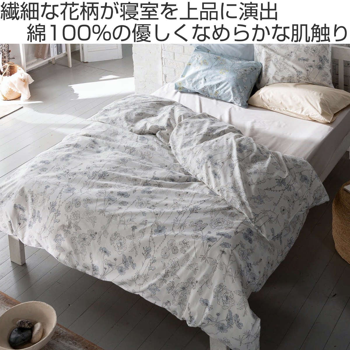 掛け布団カバー Fab the Home シングル ブルーム – ハウジー