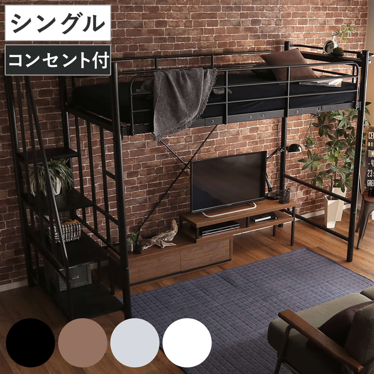 ロフトベッド シングル 階段付き メッシュ 宮棚付き – ハウジー ロフトベッド シングル 階段付き メッシュ 宮棚付き – ハウジー