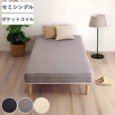 脚付きマットレス セミシングル ポケットコイル マットレス