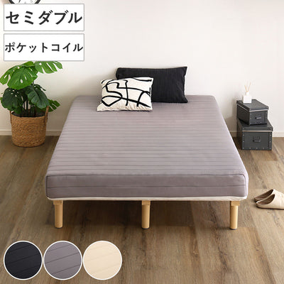 脚付きマットレス セミダブル ポケットコイル マットレス