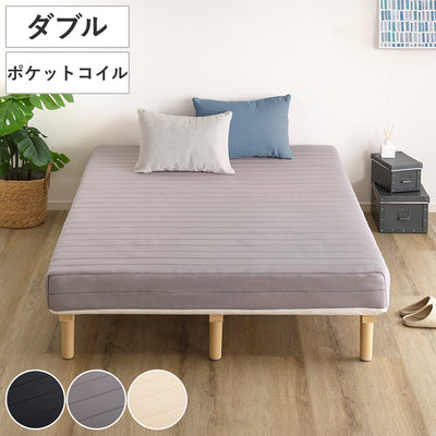 脚付きマットレス ダブル ポケットコイル マットレス