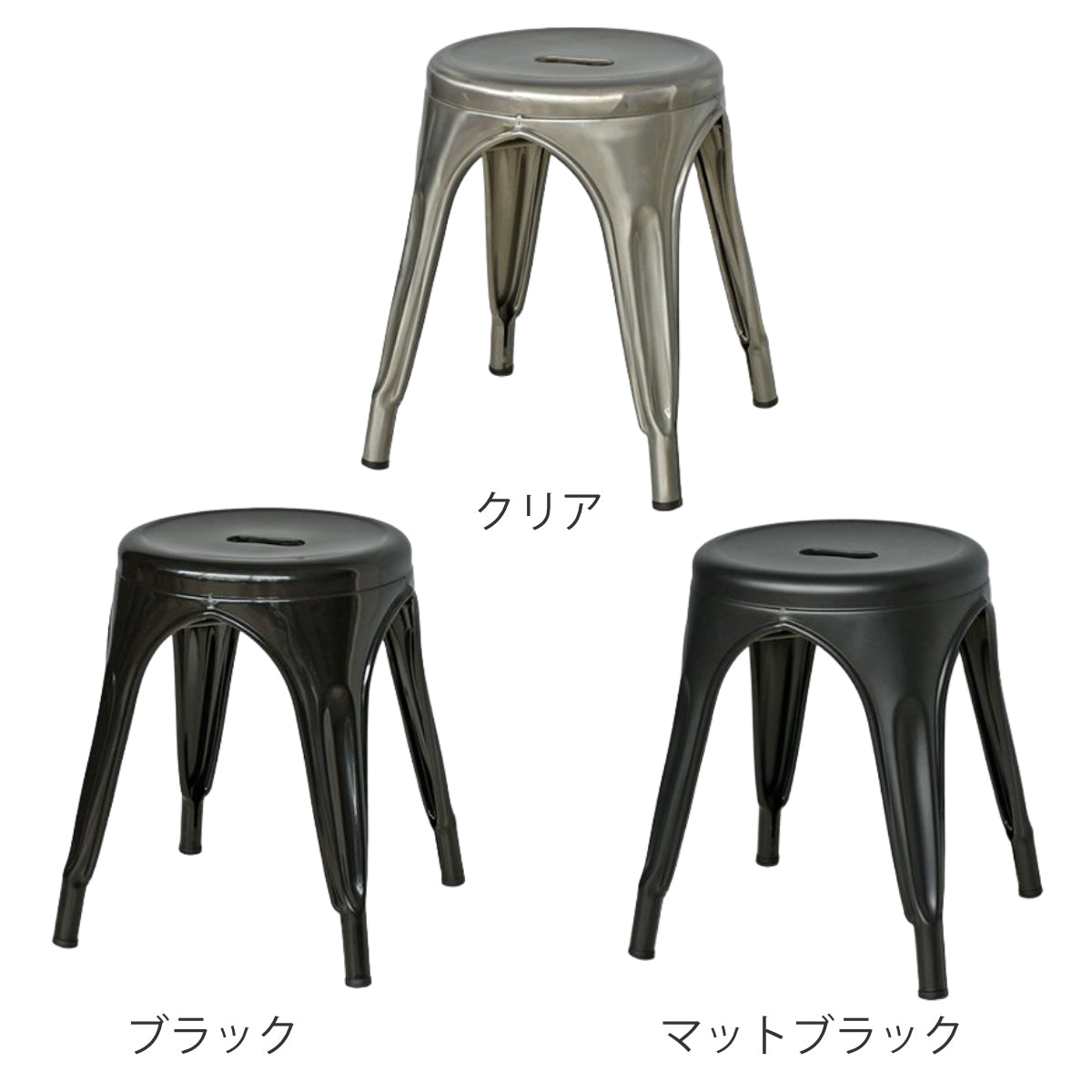 スツール 高さ44cm スタッキング スチール製 – ハウジー