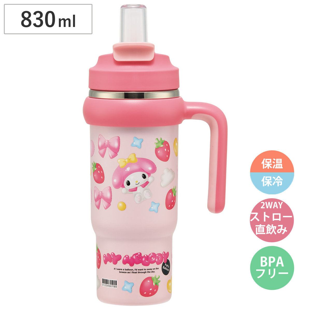 水筒 830ml ハンドル付ストロータンブラー マイメロぷっくりバルーン