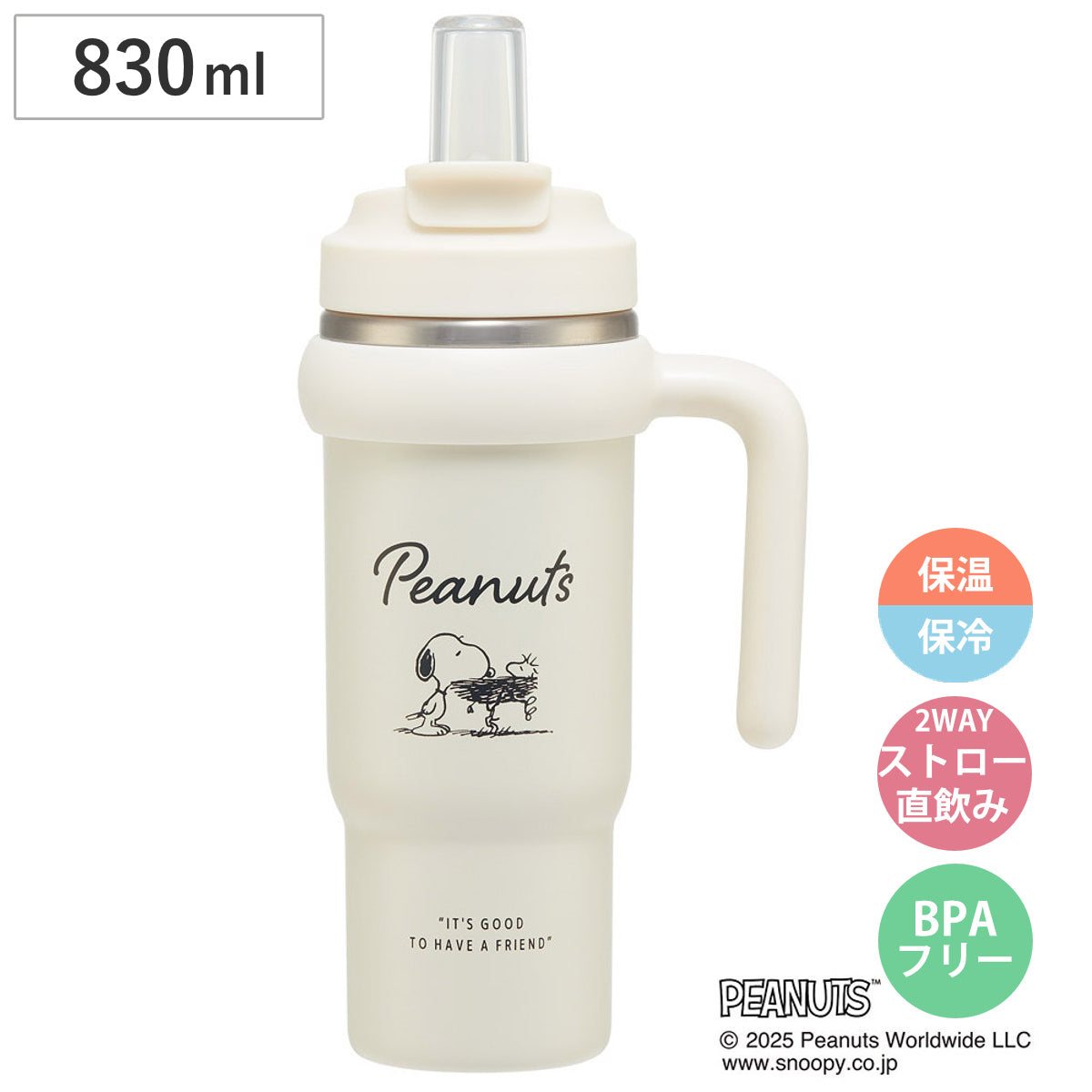 水筒 830ml ハンドル付ストロータンブラー スヌーピー バッジ – ハウジー