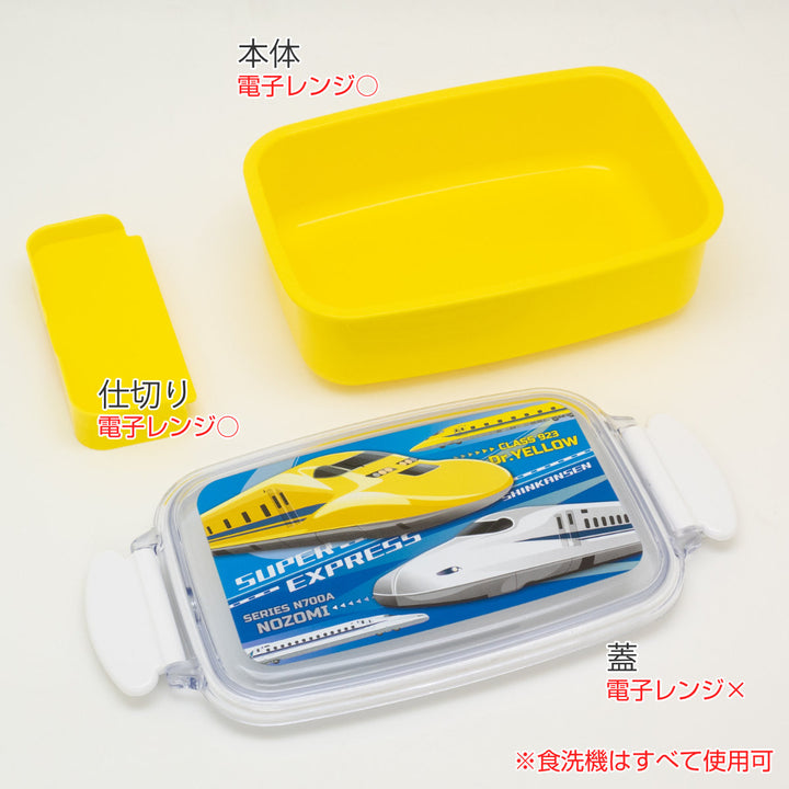 弁当箱 500ml ランチボックス 仕切付 新幹線 – ハウジー