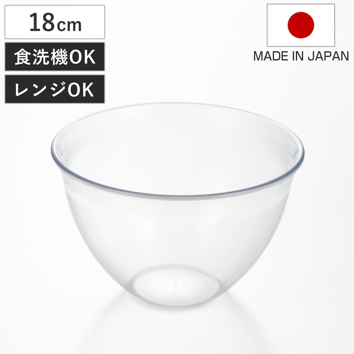 ボウル 中 18cm 深型 suiro 電子レンジ対応 食洗機対応 日本製 – ハウジー