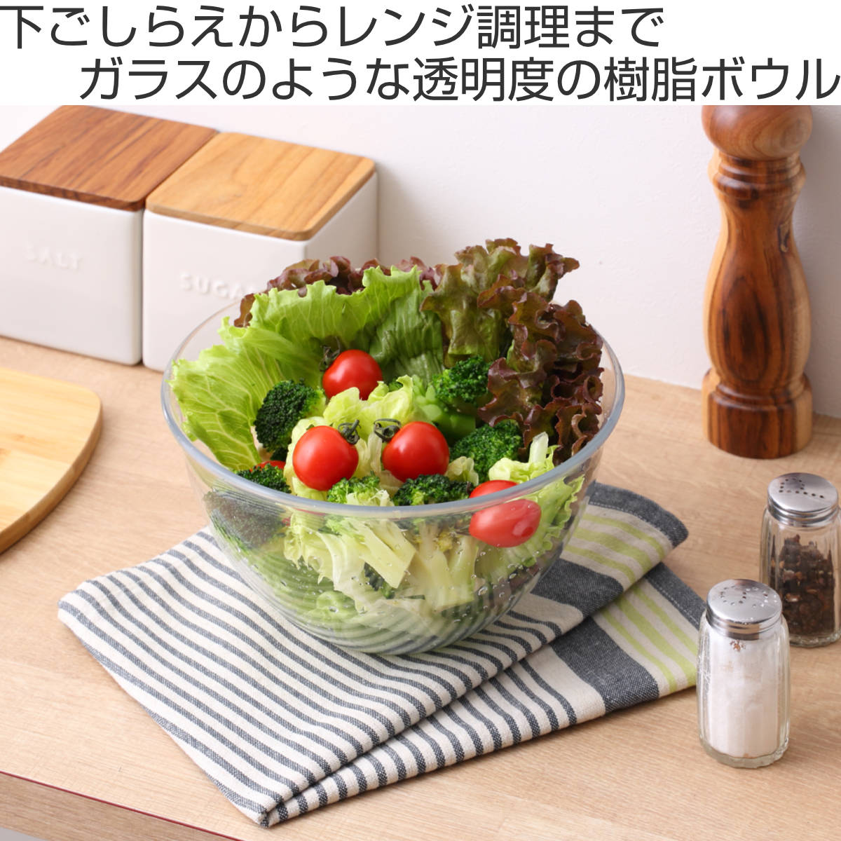 ボウル 大 20cm 深型 suiro 電子レンジ対応 食洗機対応 日本製 – ハウジー