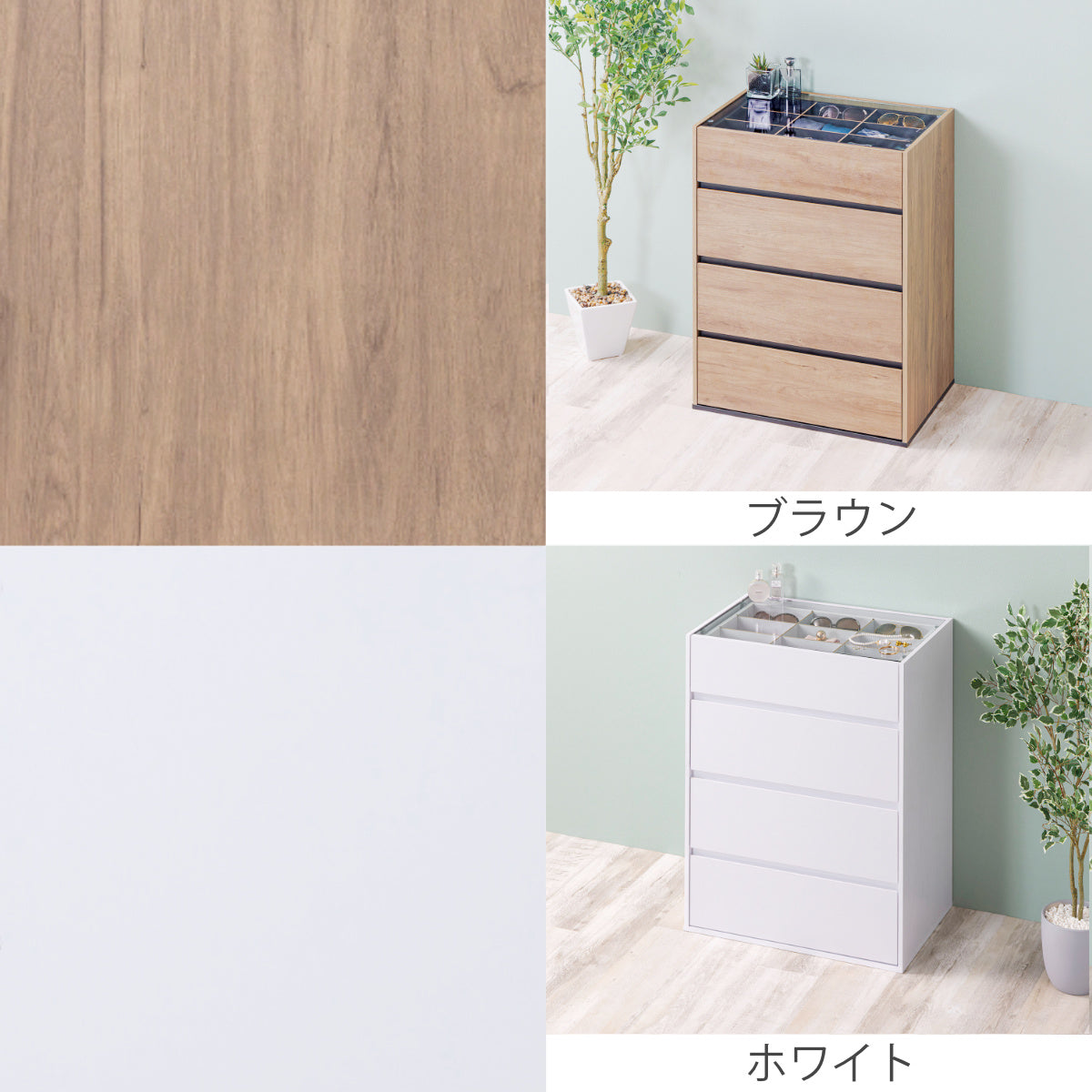 チェスト 幅60cm ガラス天板 引き出し3段 木目調 コレクションケース