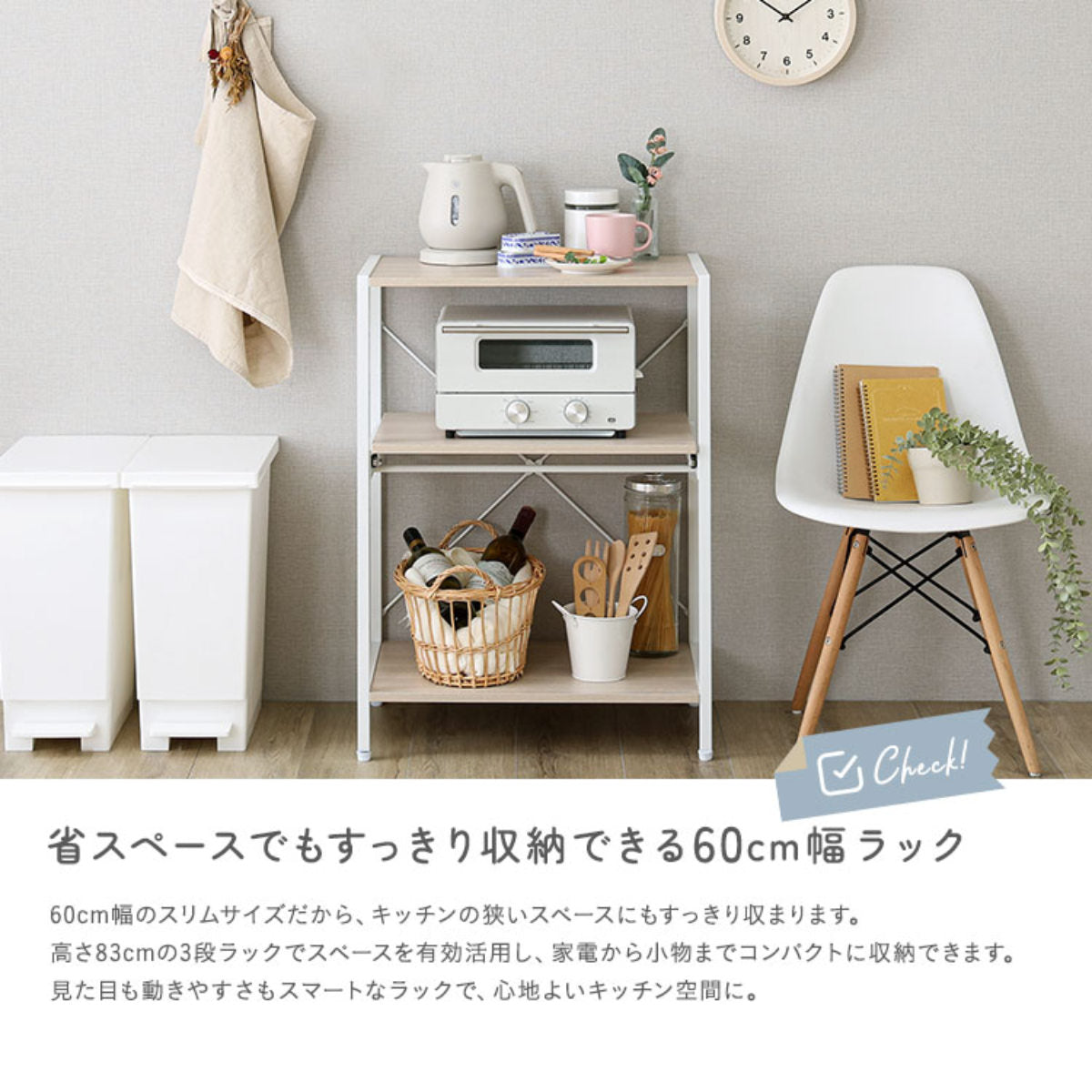 レンジラック 幅60cm 3段 高さ調節可 キッチンラック キッチン収納