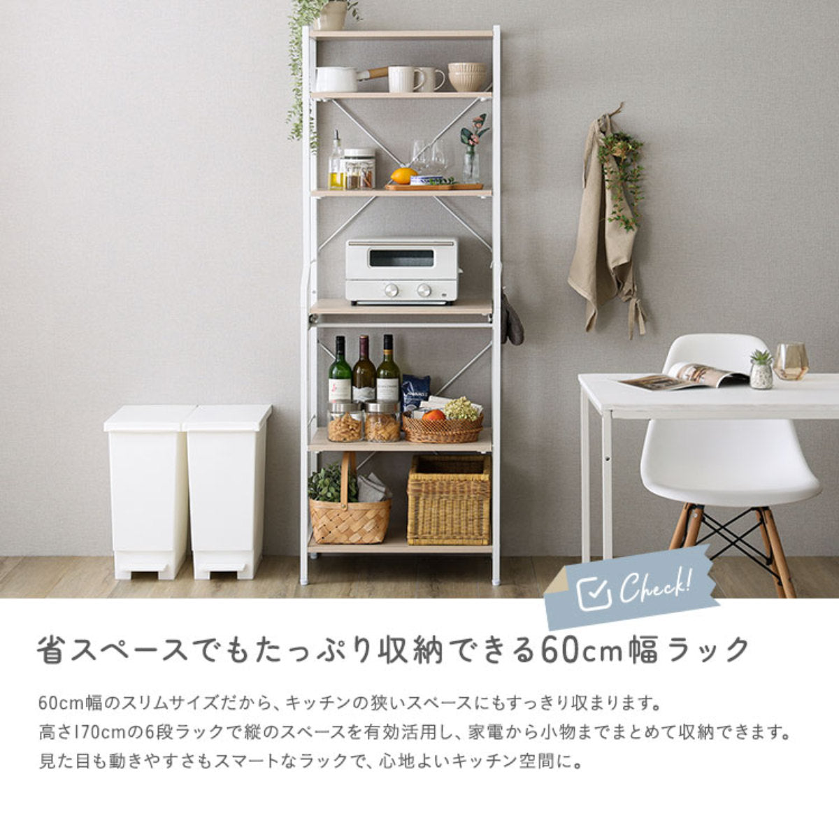 レンジラック 幅60cm 6段 高さ調節可 キッチンラック キッチン収納
