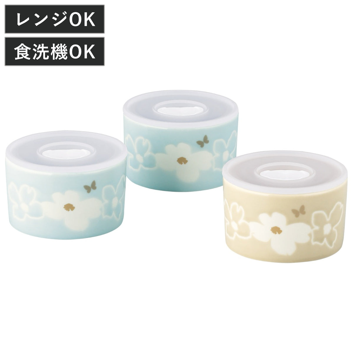 保存容器 ハナエ モリ フルール トリオ レンジセット 3個組 230ml