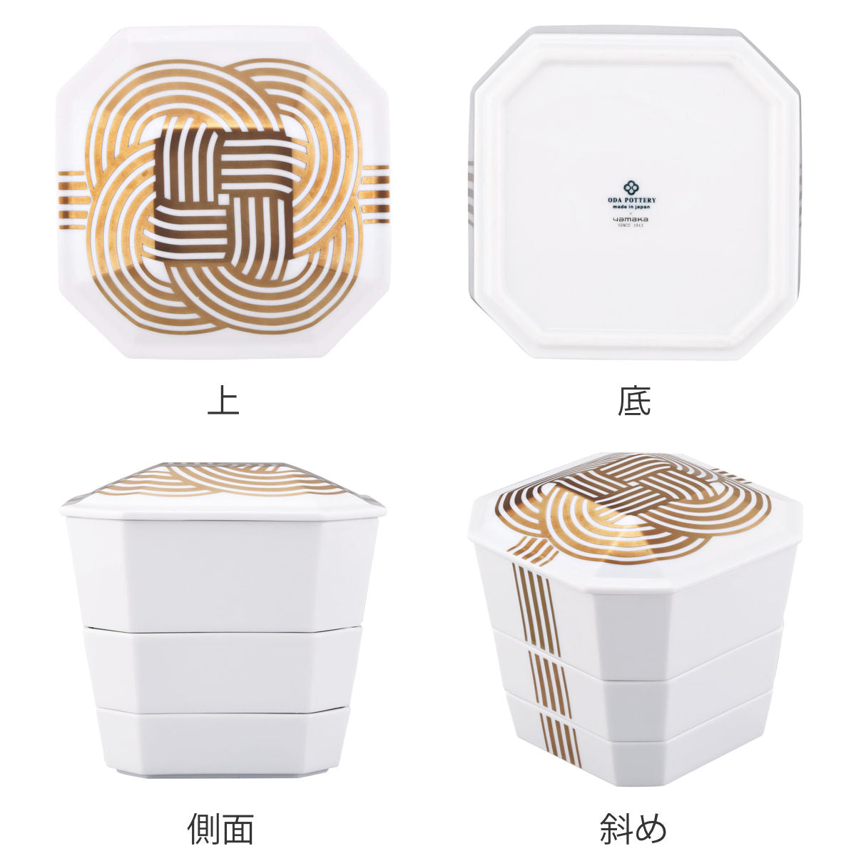 3段重箱 隅切 陶磁器 金結び – ハウジー