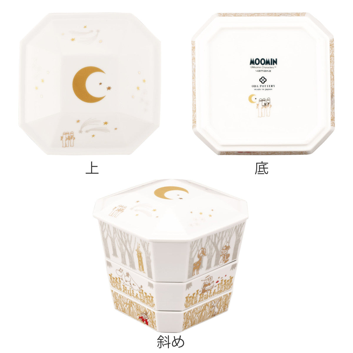 3段重箱 ムーミン 隅切 陶磁器 – ハウジー