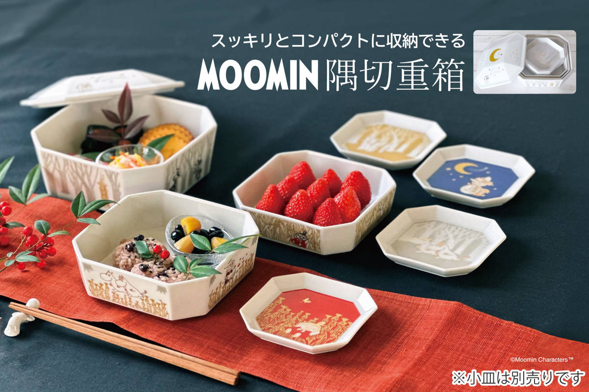 3段重箱 ムーミン 隅切 陶磁器 – ハウジー