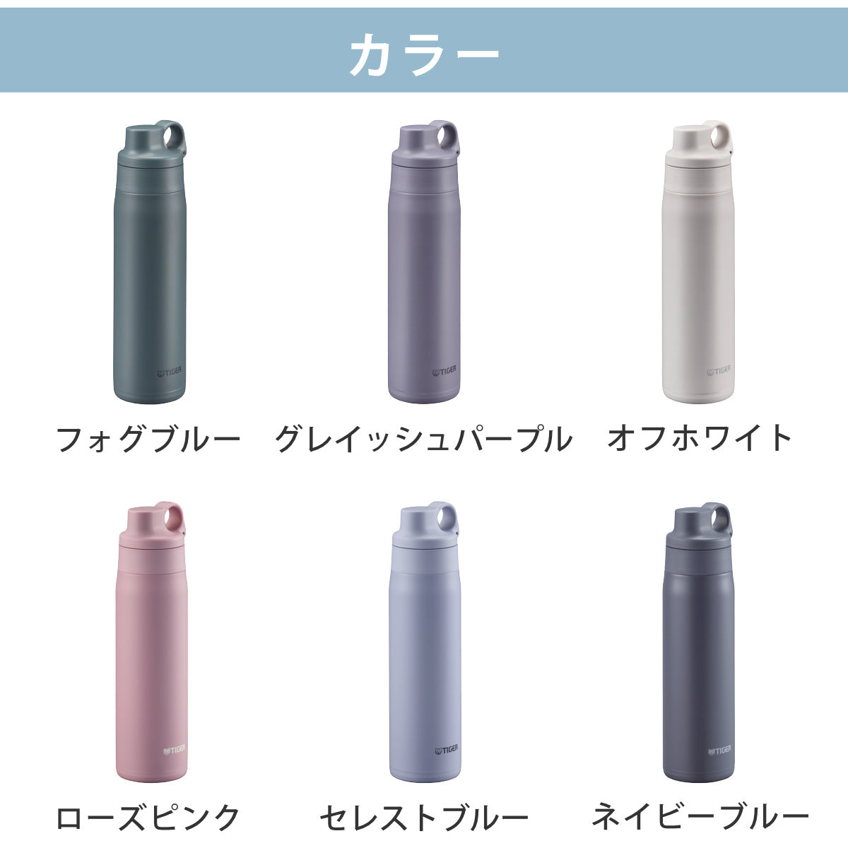 タイガー 水筒 750ml 真空断熱ボトル ストローマグ 保冷専用 – ハウジー