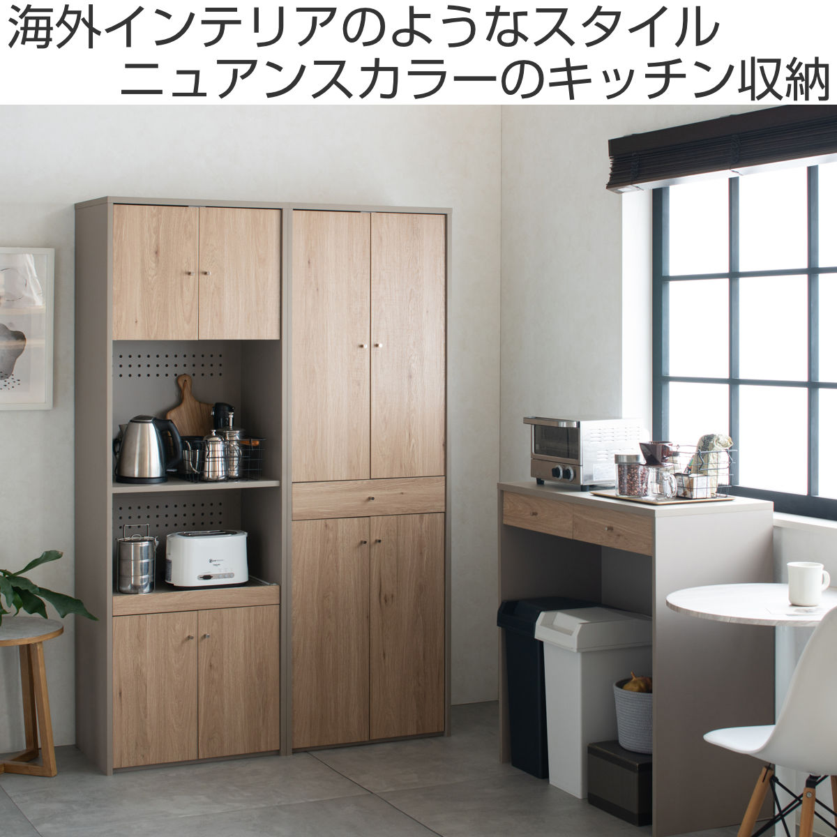 ゴミ箱上ラック 幅90cm 木目調 引き出し シュランク おしゃれ – ハウジー