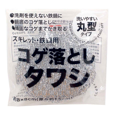 キッチンタワシ コゲ落とし タワシ