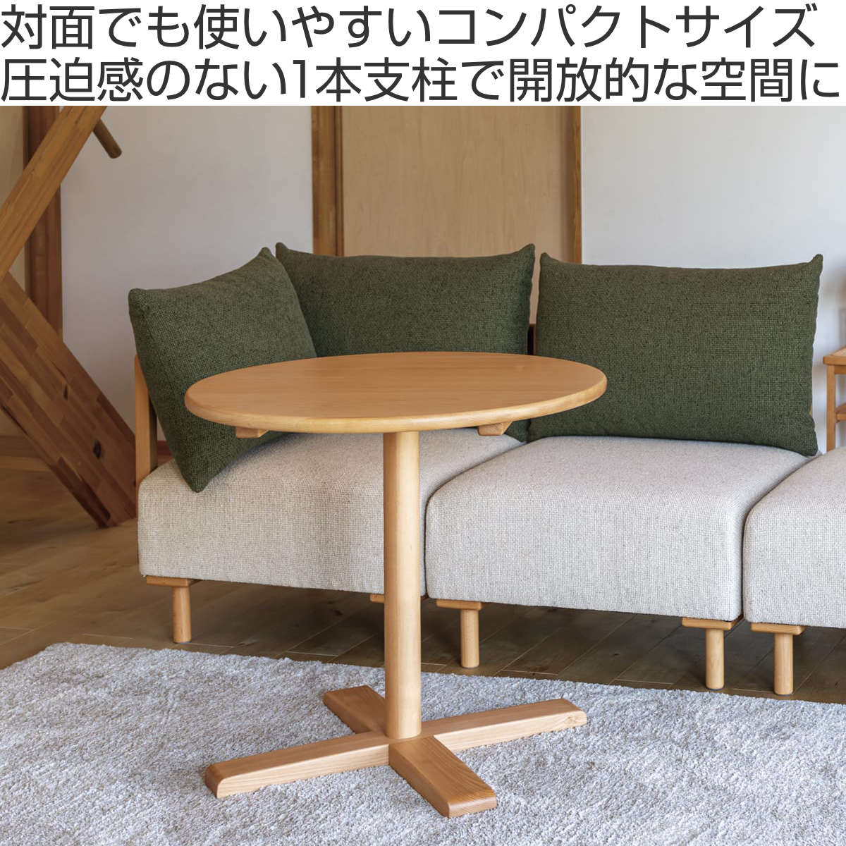 ダイニングテーブル 直径70cm 昇降式 円卓 丸型 おしゃれ SELF セルフ