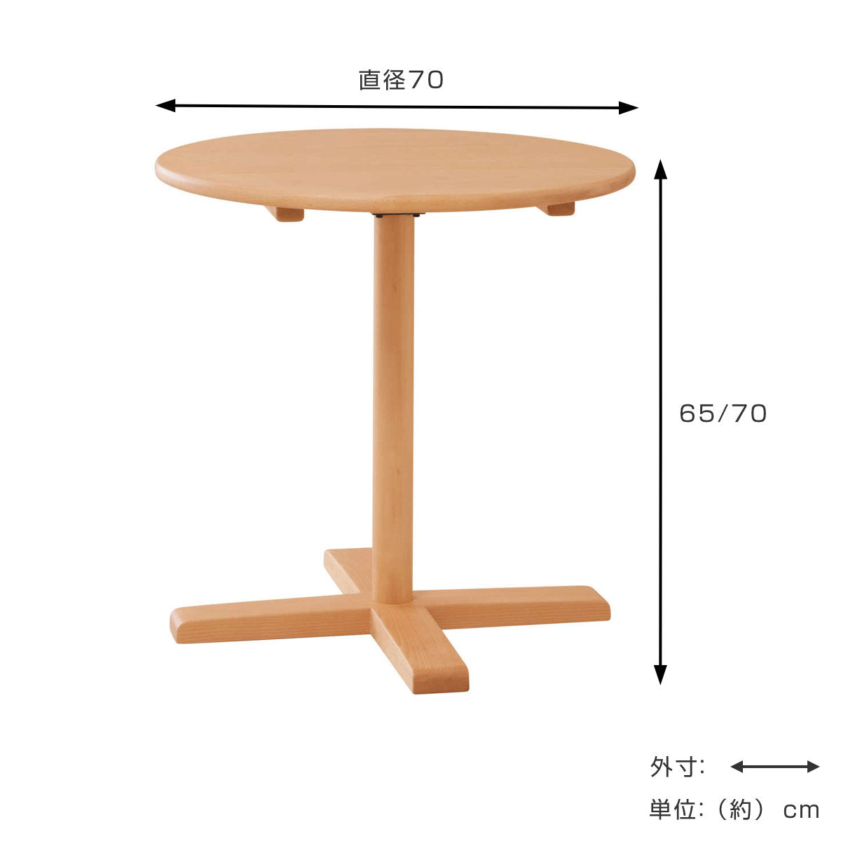 ダイニングテーブル 直径70cm 昇降式 円卓 丸型 おしゃれ SELF セルフ