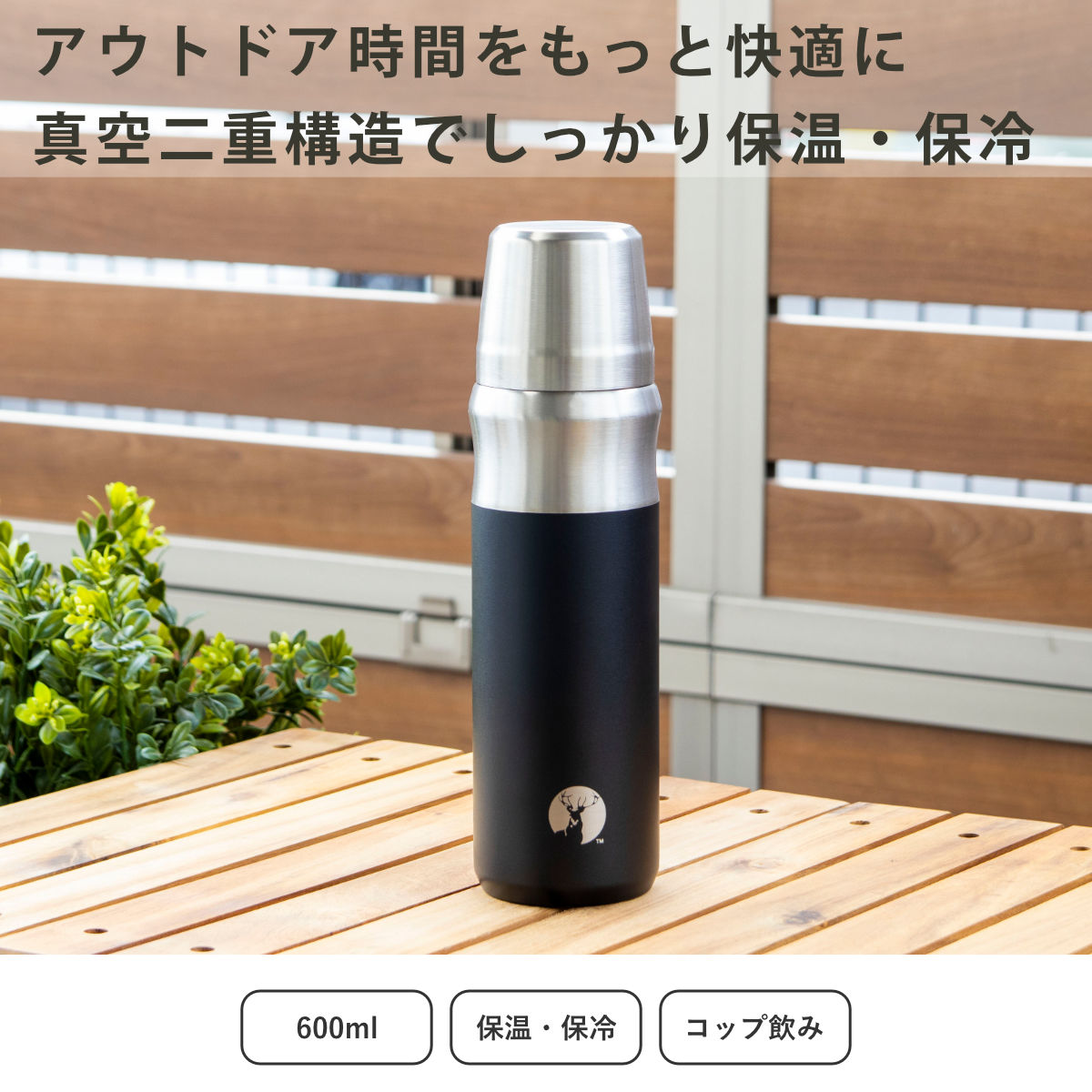 水筒 600ml HDダブルステンレスボトル600 真空カップ – ハウジー