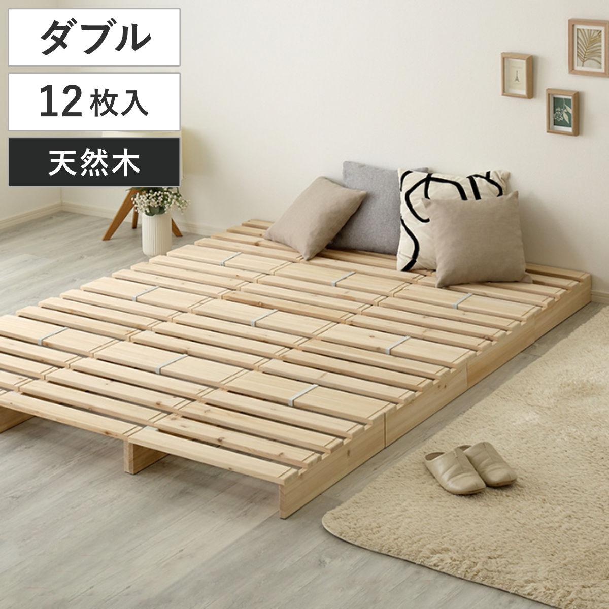 パレットベッド セミダブル ダブル 12枚入り 幅150cm すのこ 天然木