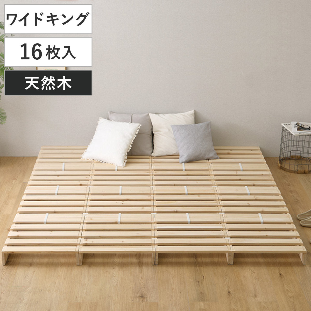 パレットベッド ワイドキング 16枚入り 幅200cm すのこ 天然木 – ハウジー
