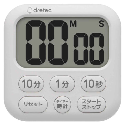 キッチンタイマー ハキ見えタイマー クロック 大画面タイマー マグネット付き ドリテック
