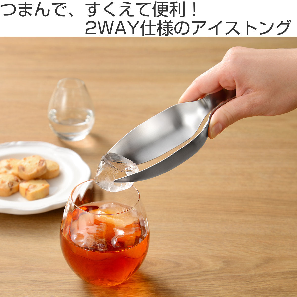 トング leye レイエ すくえるアイストング ステンレス製 食洗機対応