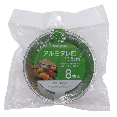 アルミたれ皿 13.5cm 8枚入