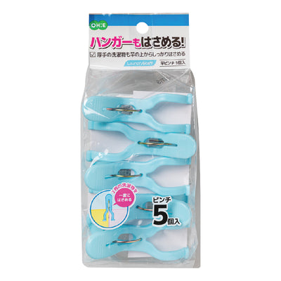 洗濯ピンチ 竿ピンチ 5個入 LS