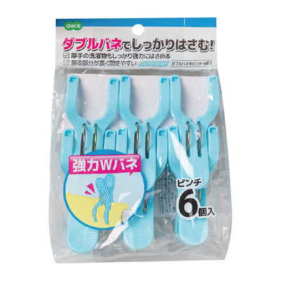 洗濯ピンチ 竿ピンチ ダブルバネ 6個入 LS