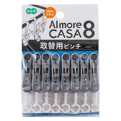 洗濯ピンチ 取替用 8個入 アルモアカーサ用