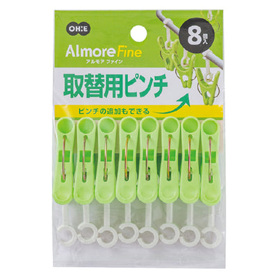 洗濯ピンチ 取替用 8個入 アルモアファイン用