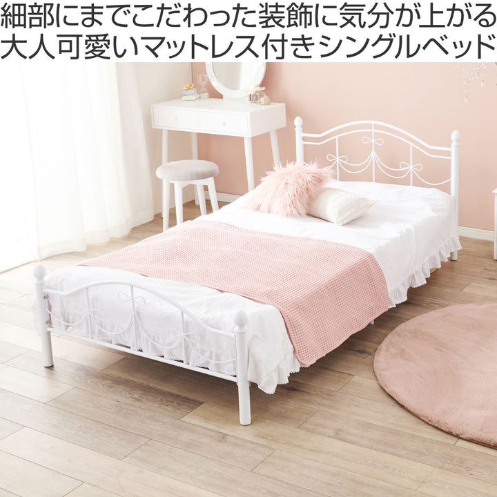 ベッド シングル ボンネルコイルマットレス付 姫系 白家具 – ハウジー