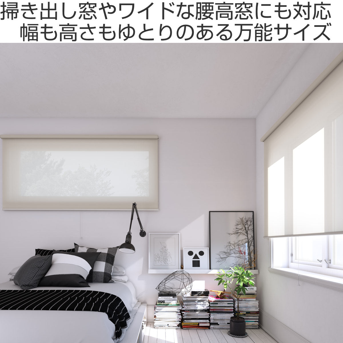 立川機工 ロールスクリーン 無地防炎 180×180cm ティオリオ – ハウジー