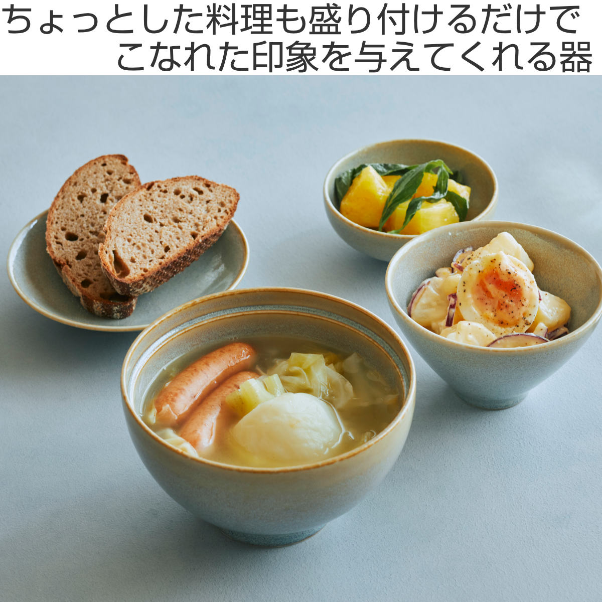 きほんのうつわ 茶碗 よりそう入れ子碗セット – ハウジー