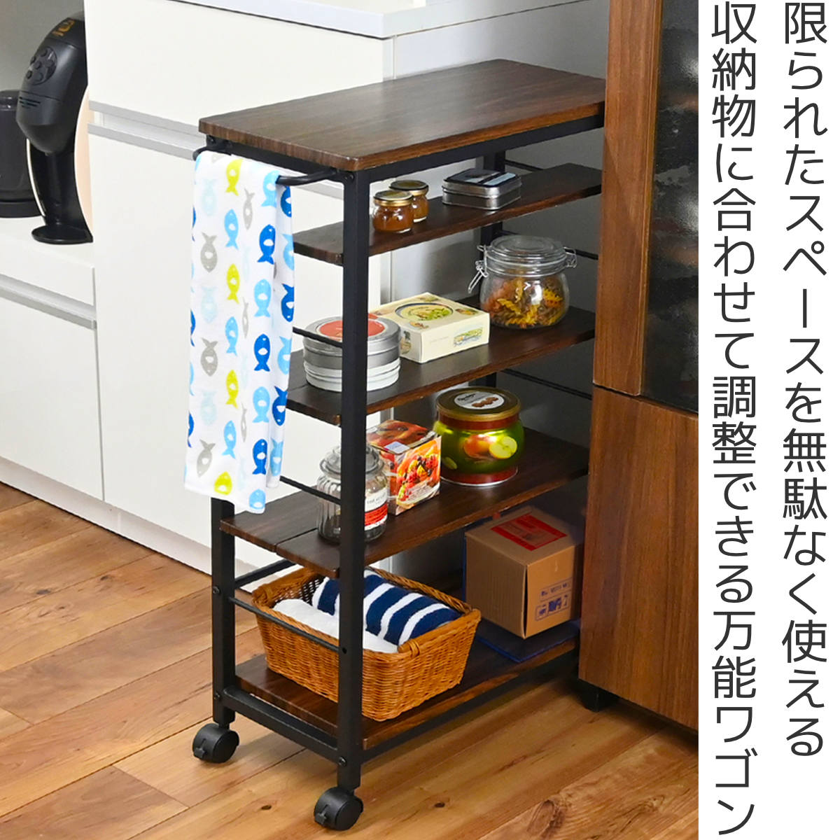 キッチンワゴン スリム 収納 ワゴン 可動棚 ハーフ棚板 キャスター付き