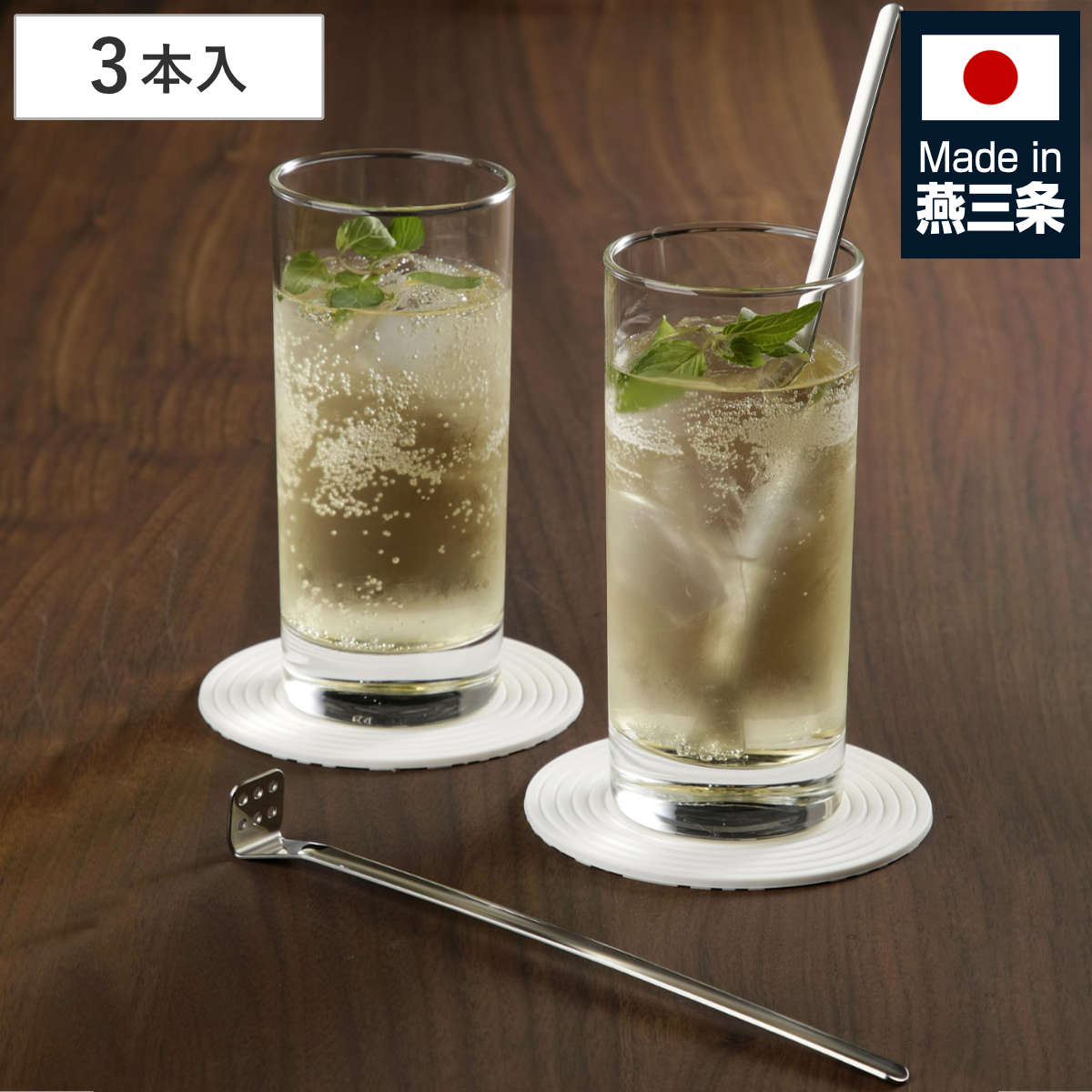 マドラー カクテルマドラー 3本組 日本製 – ハウジー