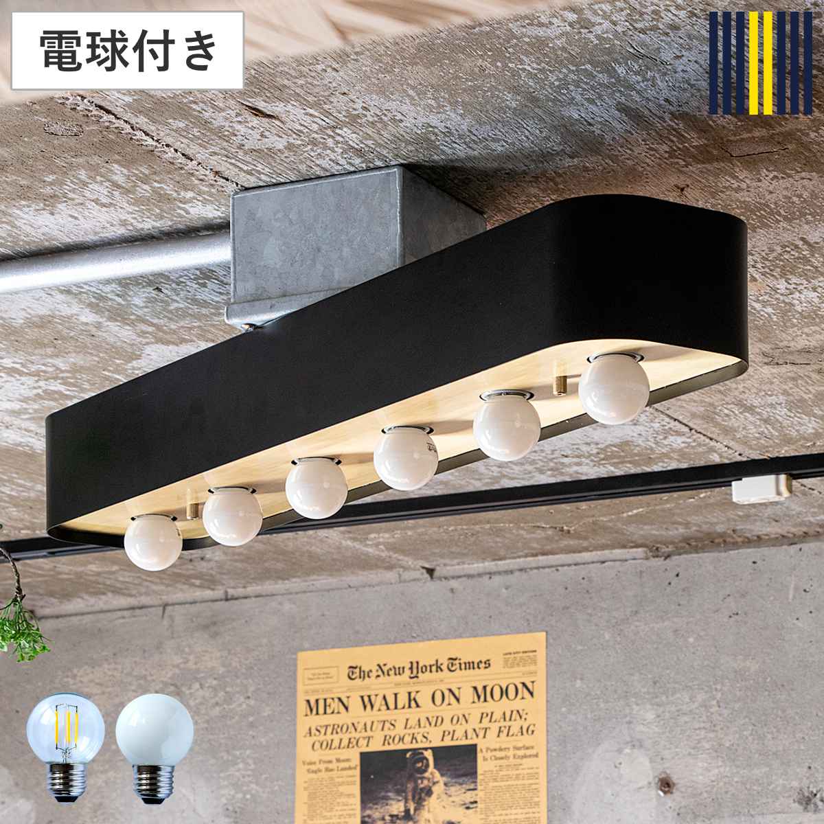 シーリングライト 6灯 LED電球付き ボール球 バーミラ gram eight