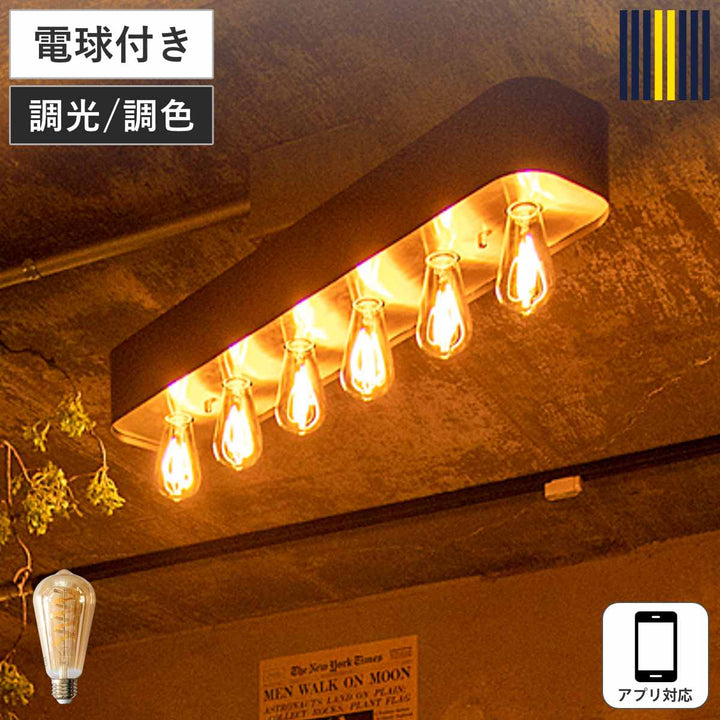 シーリングライト 6灯 LED電球付き ハーフ球 バーミラ gram eight 