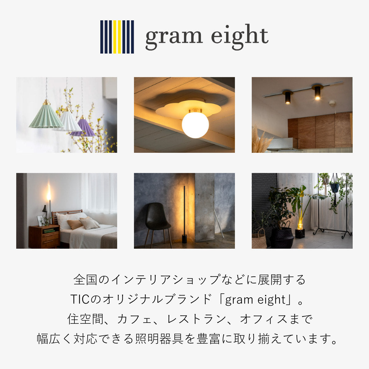 シーリングライト 6灯 LED電球付き ハーフ球 バーミラ gram eight