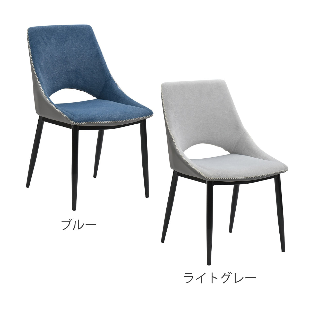 ダイニングチェア 座面高44cm 2脚入 メロン ファブリック – ハウジー