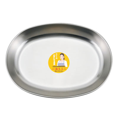 皿 ステンレス小判カレー皿