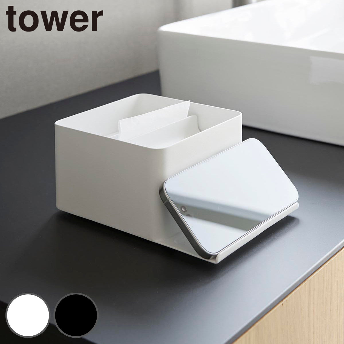山崎実業 tower スマホスタンド付きハーフティッシュケース タワー