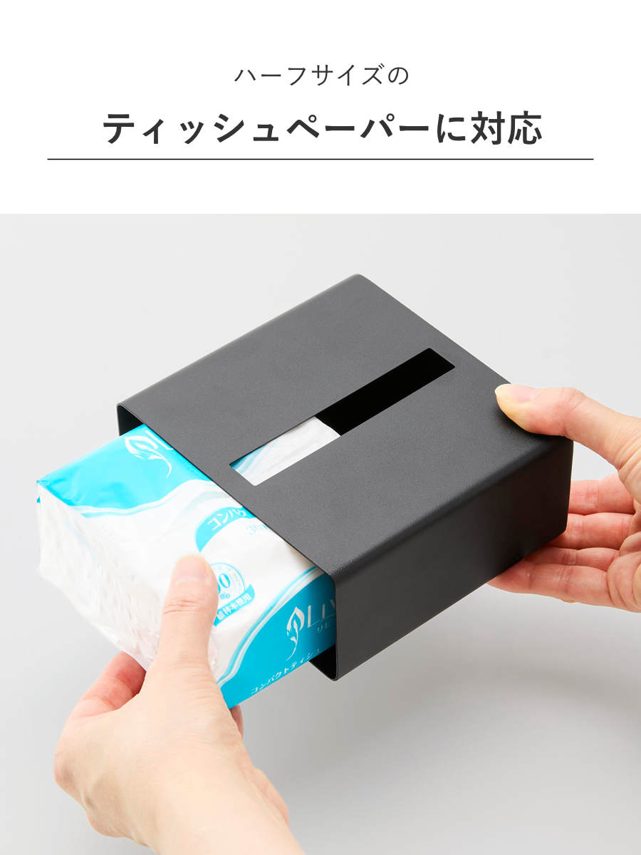 山崎実業 tower 縦型ハーフティッシュケース タワー – ハウジー
