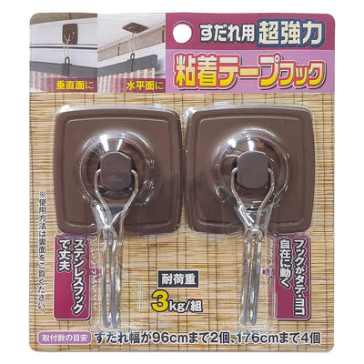 フック すだれ用 超強力粘着テープ 2個入り